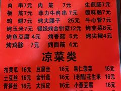菜单-玫瑰红烤羊排(北新桥三条店)