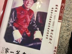 -北京小肠陈饭庄(方庄店)