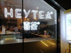 -喜茶(上海正大广场店)
