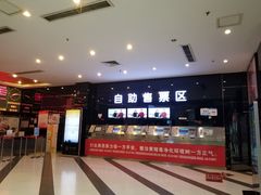 -太平洋影城(紫荆店)