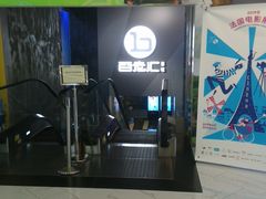 -中影国际影城(东方新天地CINITY店)