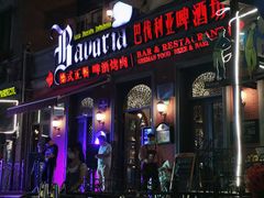 -巴伐利亚啤酒坊(意式风情街店)
