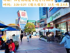 -证大大拇指广场(芳甸路店)