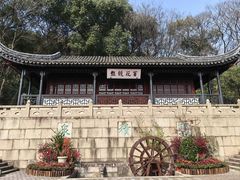 -苏州上方山国家森林公园