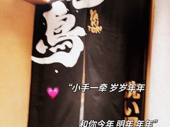 -一豚轩·烧鸟·豚骨拉面(五四路店)