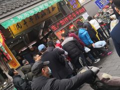 -孙庆海腊牛肉店(大皮院店)