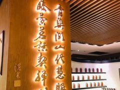 -青藤茶馆(南山路店)