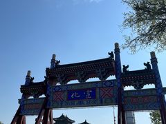 -开封府