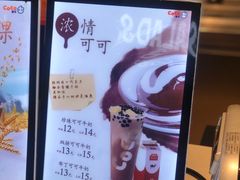 -CoCo都可(卓展店)