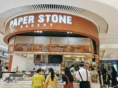 -PAPER STONE BAKERY(天环店)