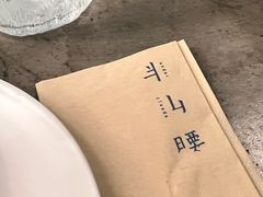 -半山腰·云南菜(侨福芳草地店)