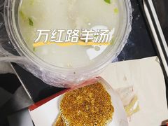 -万红路羊汤烧饼店(将台路店)