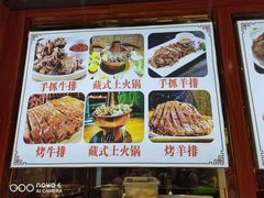 -九寨特色牦牛肉汤锅 羊肉汤锅