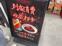 -福海面馆(阳曲店)