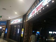 -CGV影城(梅江ScreenX店)