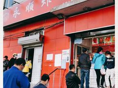 门面-永顺炸鸡(北京总店)