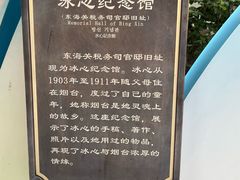 -烟台山景区