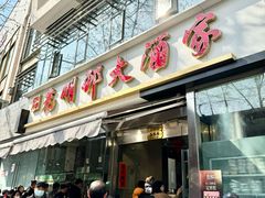 -光明邨大酒家(淮海路店)