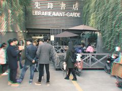 -南京大牌档(龙江新城市广场店)