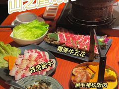 -山之屋炭火烧肉·生啤畅饮(大朗万科中央公园店)