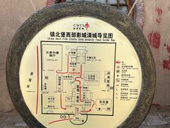 -镇北堡西部影城