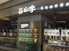 -龙湖杭州滨江天街