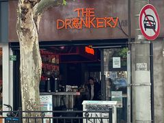 -The Drinkery (瑞金店)