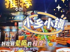 -小乡小镇·传承桐庐土菜·老板亲自烧的菜