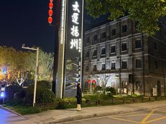 -扬州古运河