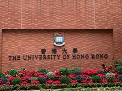 -香港大学