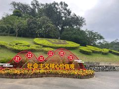 -广州市白云山风景名胜区