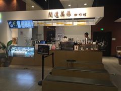 -闻道万巷咖啡馆(南大街地铁站店)