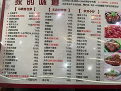 -家的味道餐厅·新鲜实惠