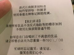 账单-茶理宜世(东方宝泰店)