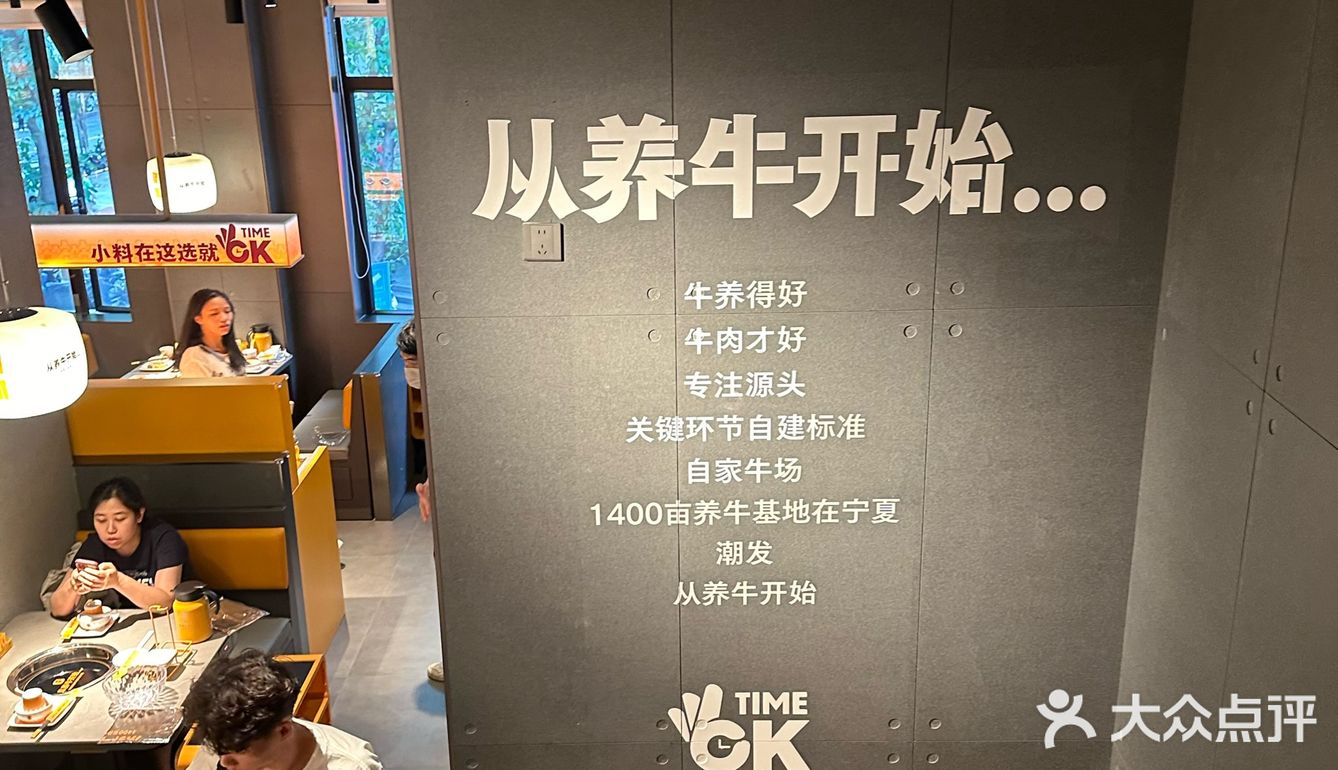 超多分店的潮发牛肉火锅