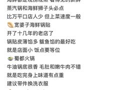 -巧克力渔家.小船海鲜家常菜(万平口店)