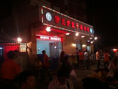 -伊兰津范儿
