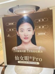 -伊芙世家美颜美养SPA