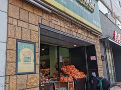 门面-鲜丰水果(仙霞路店)