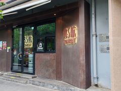-悠航SLOWBOAT(三里屯店)