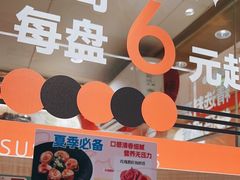 -争鲜回转寿司(太阳宫凯德PLUS店)