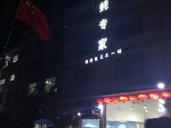 -蚝专家(北滘店)