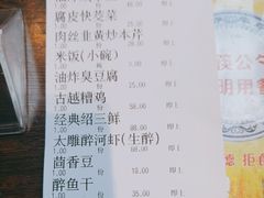 -咸亨酒店•非遗绍兴菜•中华老字号(堂吃餐厅)