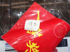 -智盛宫廷糕点(金顶街店)