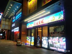 -冯姐生蚝(迎宾广场店)