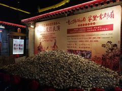 -摔碗酒(永兴坊店)