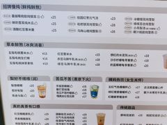 -炖物24章·顺时轻养茶(黄龙店)