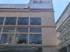 -炳胜品味(海印总店)