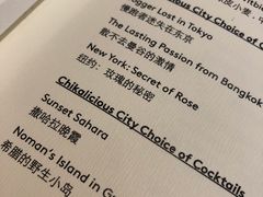 -Chikalicious(新天地店)