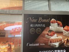 -巴黎优朵烘焙馆(菱角湖壹号店)